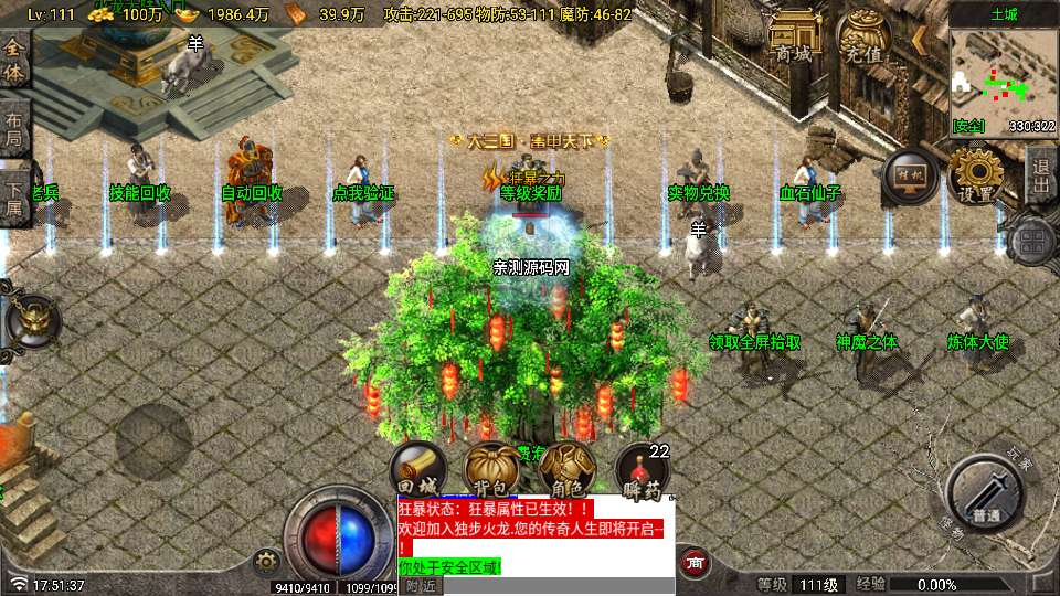 1.80 独步火龙白猪 7.2 免受权版战神引擎手游特色服务端教程