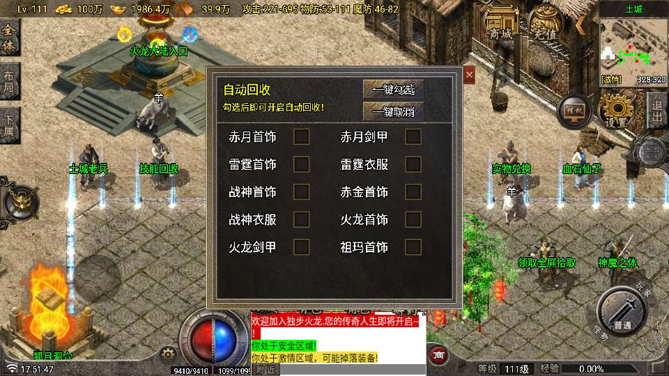 1.80 独步火龙白猪 7.2 免受权版战神引擎手游特色服务端教程