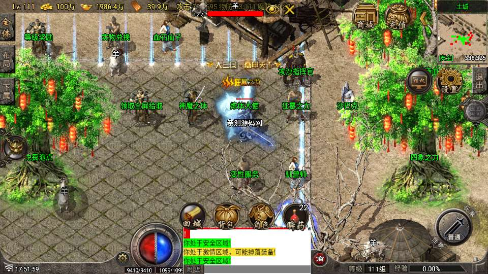 1.80 独步火龙白猪 7.2 免受权版战神引擎手游特色服务端教程