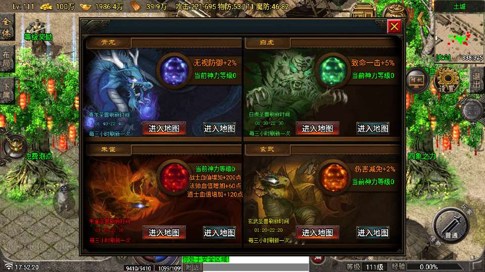 1.80 独步火龙白猪 7.2 免受权版战神引擎手游特色服务端教程
