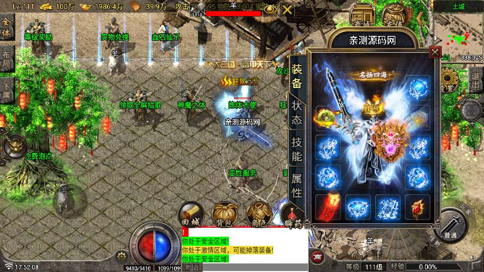 1.80 独步火龙白猪 7.2 免受权版战神引擎手游特色服务端教程