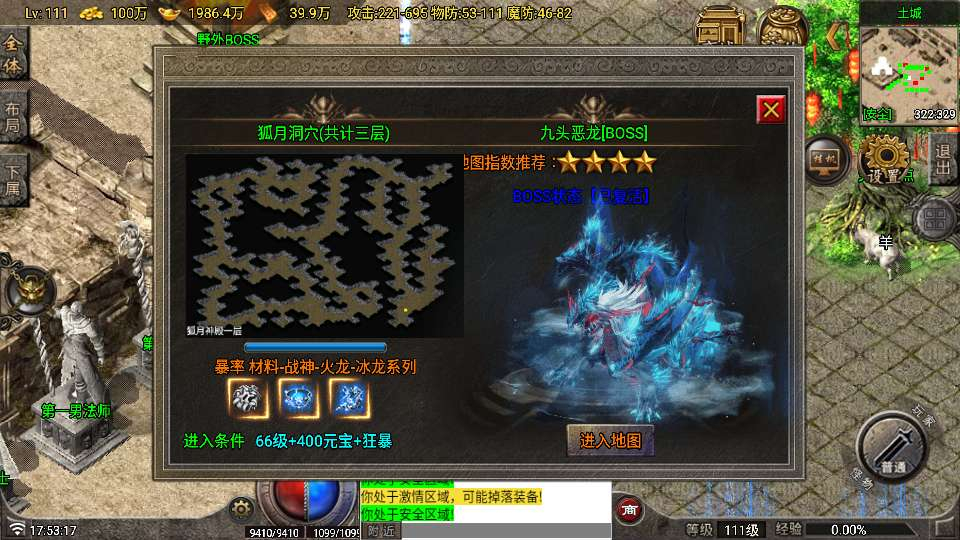 1.80 独步火龙白猪 7.2 免受权版战神引擎手游特色服务端教程