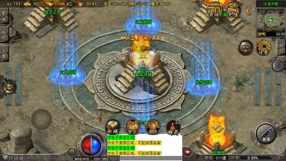 1.80 独步火龙白猪 7.2 免受权版战神引擎手游特色服务端教程
