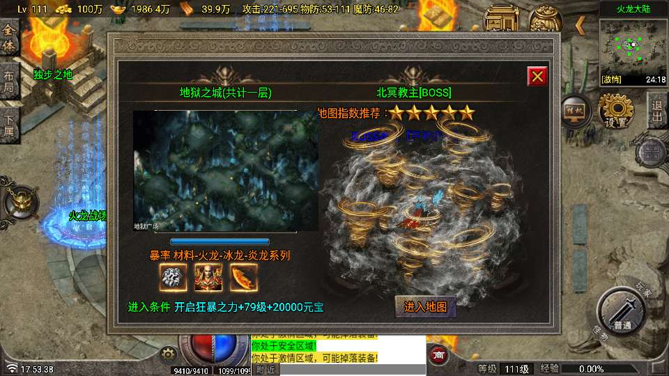1.80 独步火龙白猪 7.2 免受权版战神引擎手游特色服务端教程