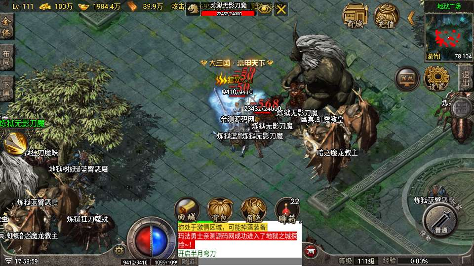 1.80 独步火龙白猪 7.2 免受权版战神引擎手游特色服务端教程