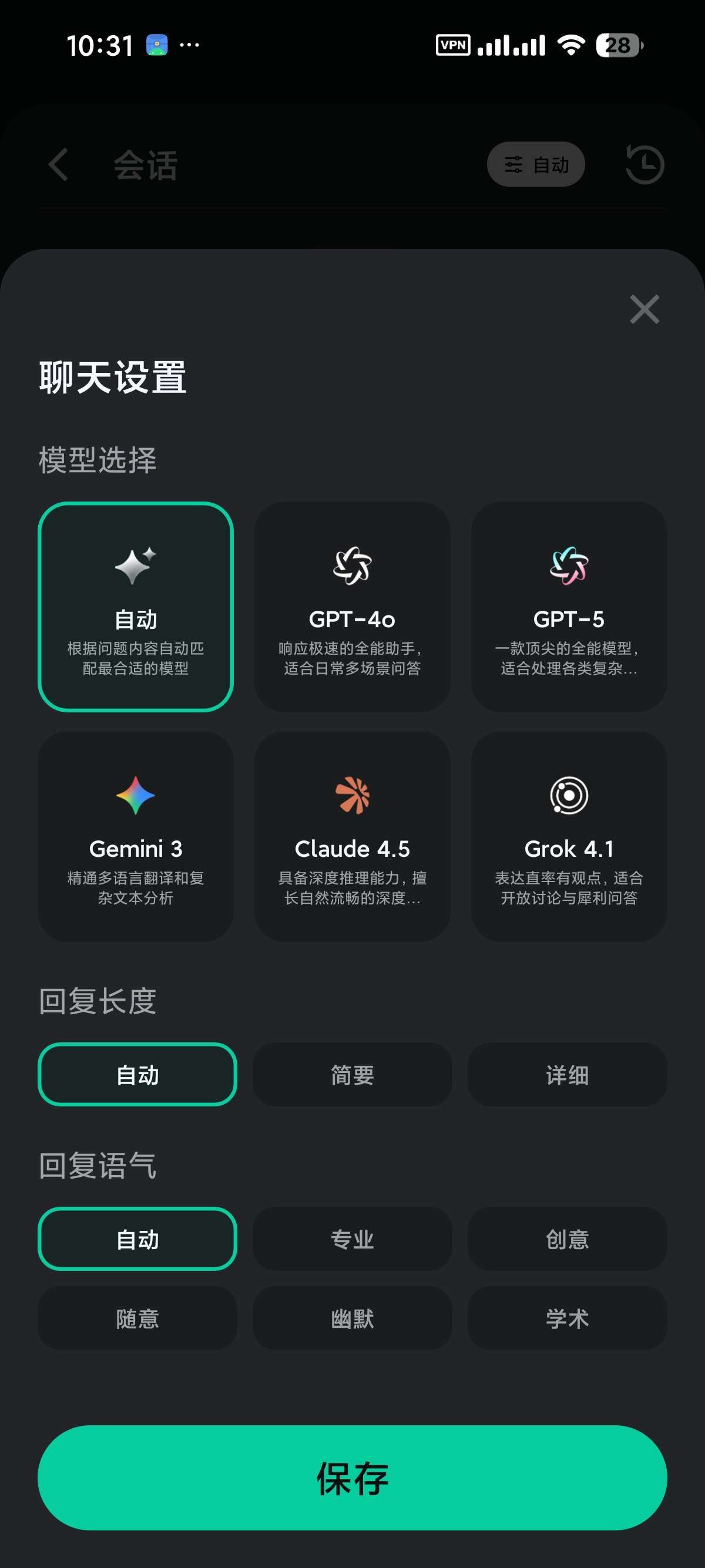 OpenChat 解锁会员版-内置GT5等顶尖模型