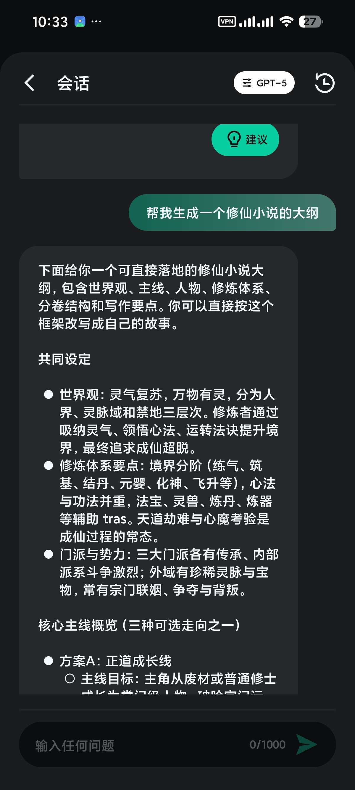 OpenChat 解锁会员版-内置GT5等顶尖模型